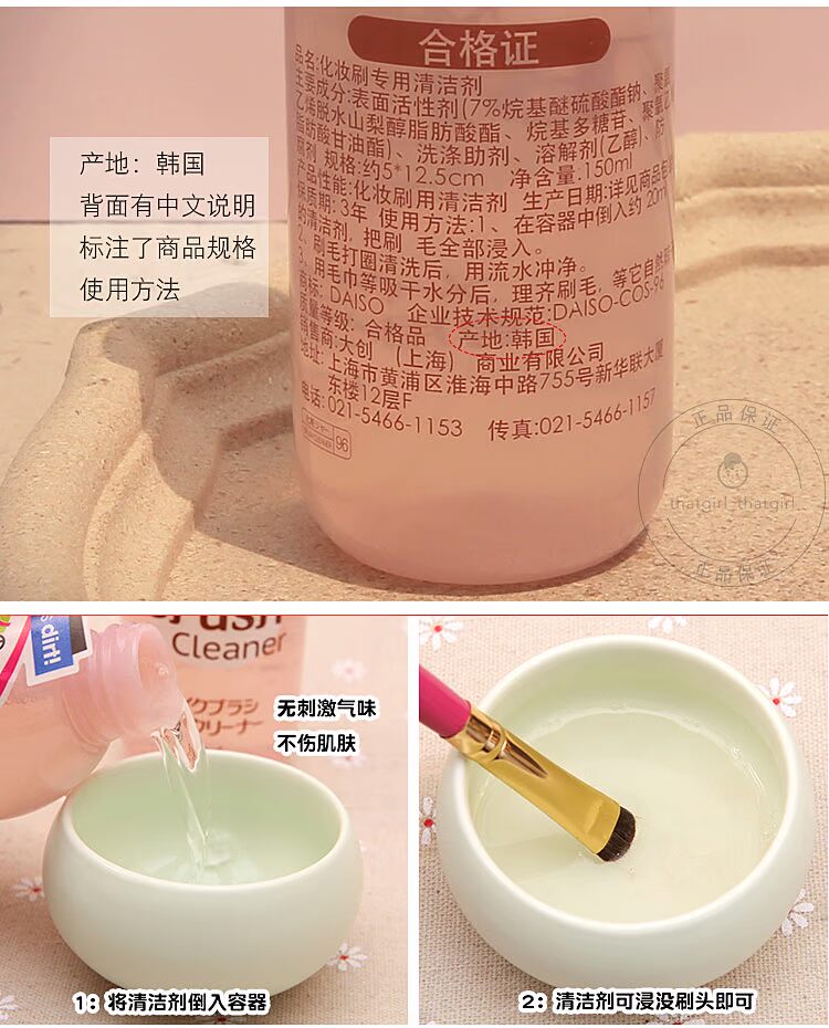 Nhật Bản Daiso Daiso Puff Cleaner Bầu trứng trang điểm Trứng cọ trang điểm Công cụ trang điểm Làm sạch chất lỏng - Các công cụ làm đẹp khác bấm mi tốt