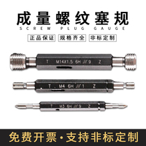 Amount threaded plug gauge teeth gauge ring gauge ring M26 M26 M27 M27 M30 M32 M32 M33M36 M33M36 threaded gauge