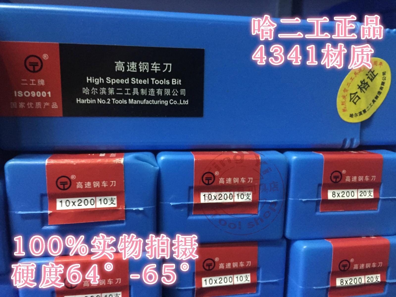 Harbin Ergong brand W4 (4341) white steel turning knife high-speed net turning knife square knife 4MM-30MM thick