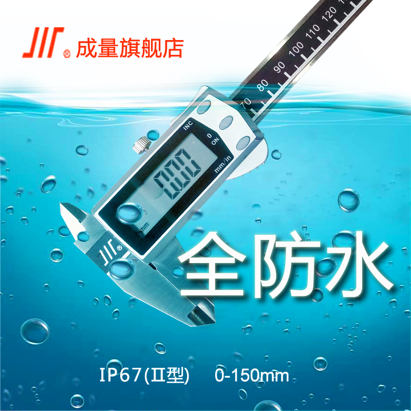 The resultant is chuan pai electronic digital caliper 0-150 200 300 500 IP54 large-screen metal shell 0 01