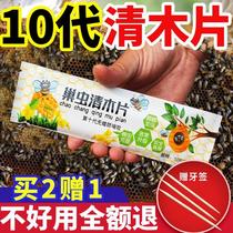 Nest Insect clear wood Bee Special Bee Cotton Worm Medicine White Head Pupa Nest Worm Drug Cotton Worm Jedi Beehives Net Beekeeper