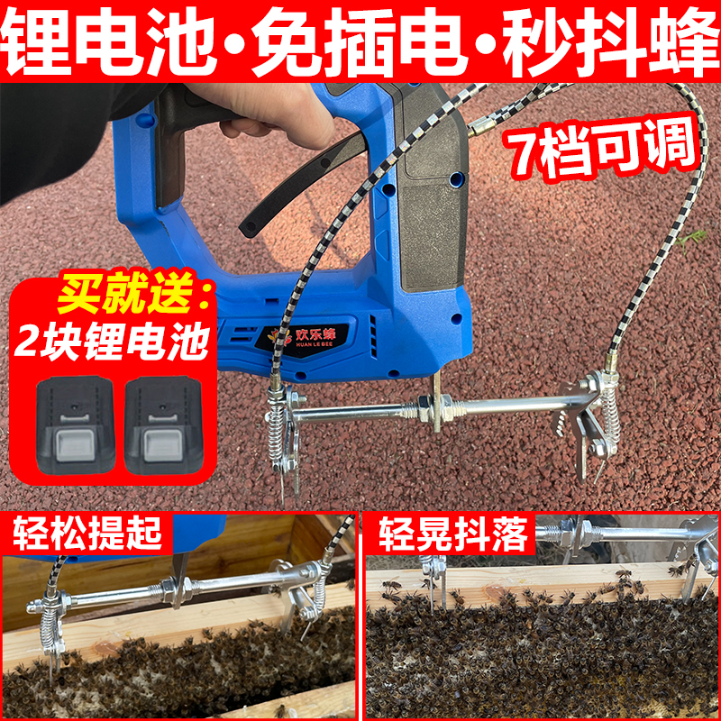 A new brushless motor for bee - dumped bee - shake machine - rechargeable wireless lithium battery debeekeeper