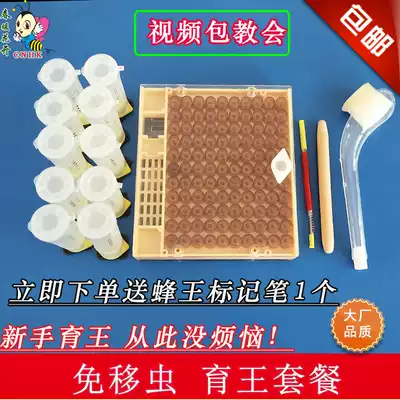 Bee breeding king Full set of beekeeping Bee-free insect breeding king device Novice breeding king full set of tools Beekeeping breeding king