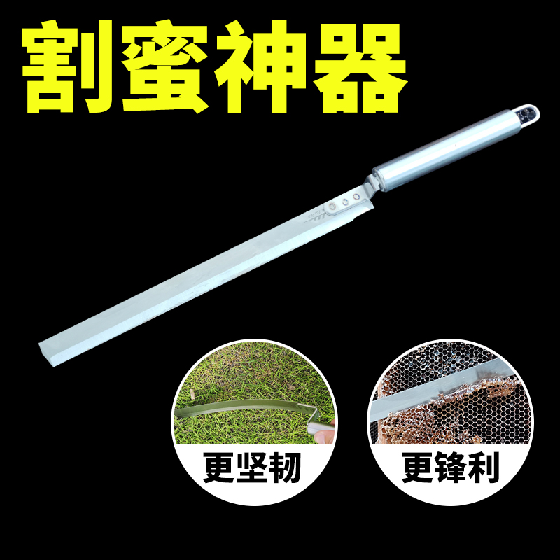 Stainless steel honey knife cutting honey special knife Z-type honey knife cutting honey knife manual knife cutting honey shovel beekeeping tool