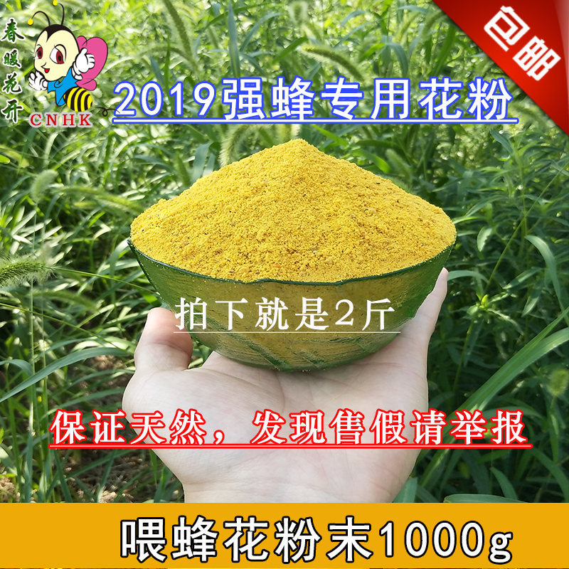 2022 New Natural Feeding Bee Flower Powder Wasp Bee Feed Beekeeper Bee Pollen Beekeeping Special Pollen Bee Grain