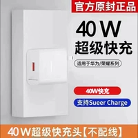 Huawei, зарядное устройство, 40W
