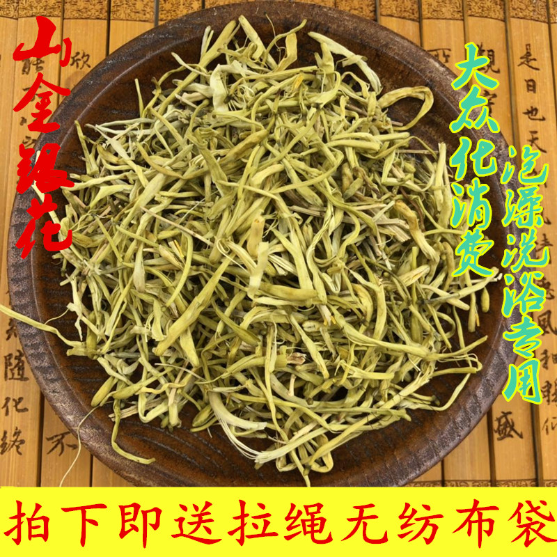 Baby Bubble Special honeysuckle 500g Baby bath Bulk Mountain Silver Flower Non-specific wild Another wild Chrysanthemum Flowers