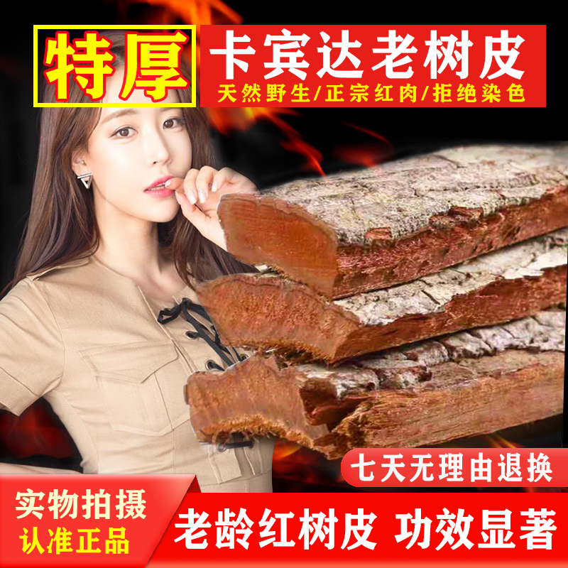 African wild cabinda bark 250g extra thick cabinda bark powder male tonic bubble wine