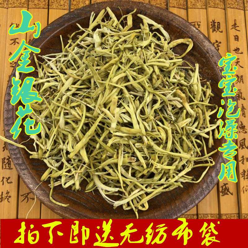 Chinese herbal medicine honeysuckle 500g Bulk baby bathing baby bathing medicine bag in medicine Yin Chen Agrass Love