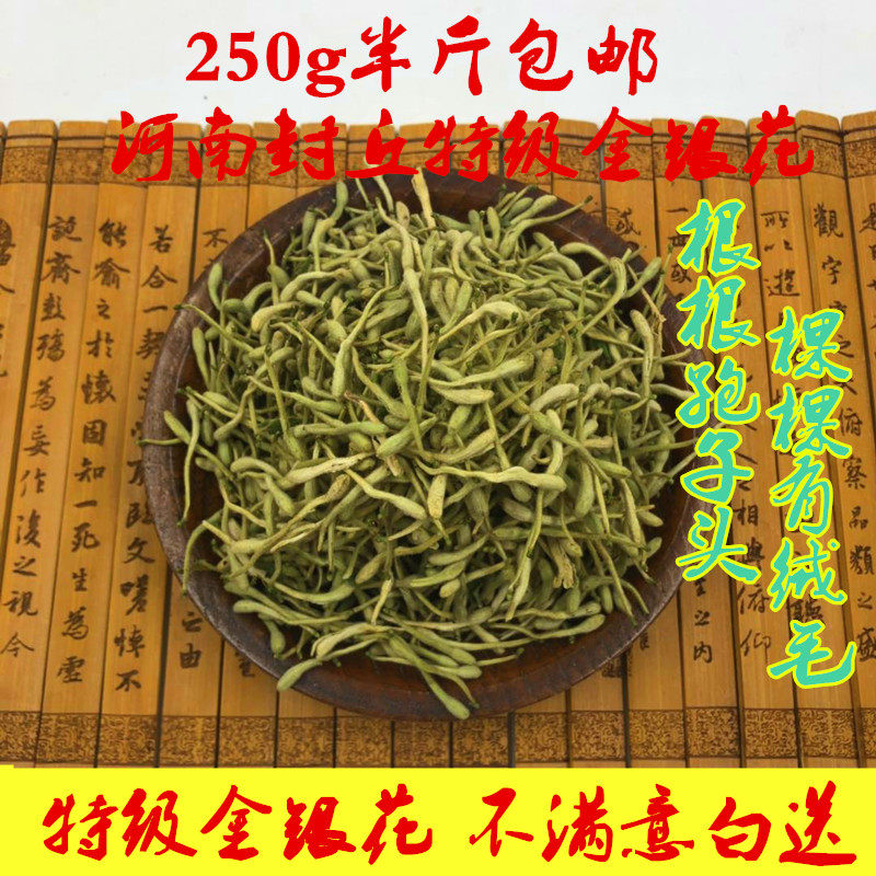 Honeysuckle tea 250g Henan Fengqiu premium bulk honeysuckle tea as medicine baby bath with chrysanthemum