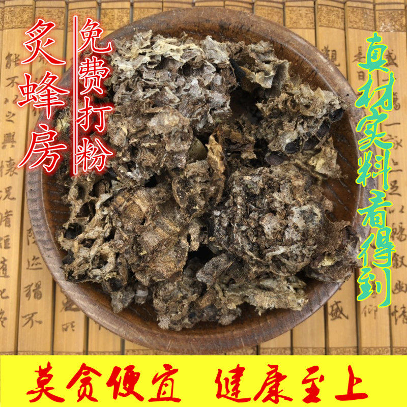 Chinese medicinal herbs 250g licorice brewed honeycomb scorched mountain apiary can grind honey-burned honeycomb powder to make honeycomb powder