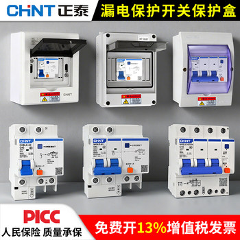 Chint Distribution Box with Circuit Breaker and Leakage Protection Box Set 2P Household Three-Phase Leakage Protection 32A 63A 100A