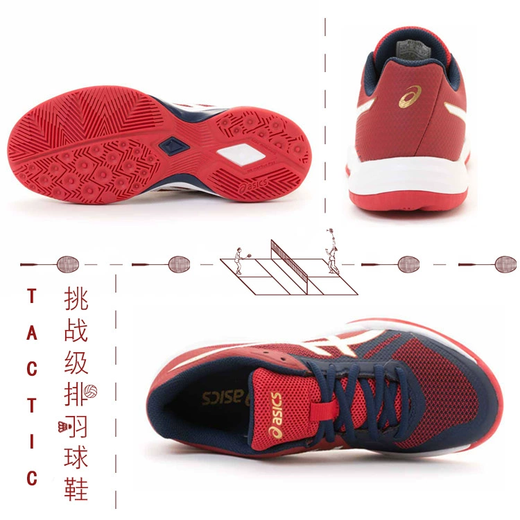 [Hanke Thể Thao] ASICS yaseshi GEL-TACTIC nam giới và phụ nữ bóng chuyền giày B752N-B702N giày bóng chuyền nike