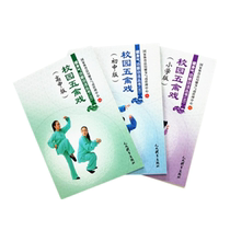 A set of 3 books (junior high school and high school) Health Qigong New Gong Law Series (3)