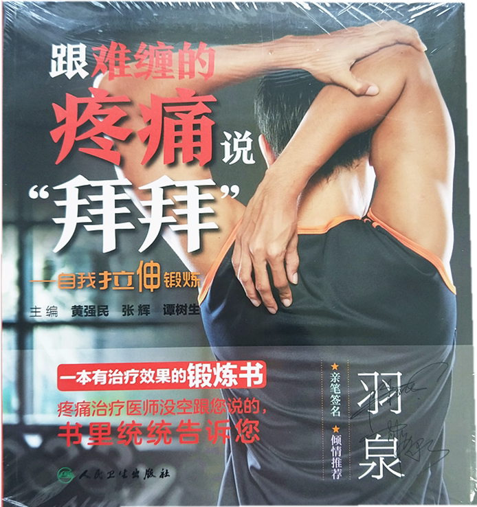 Say goodbye to the difficult ailments 