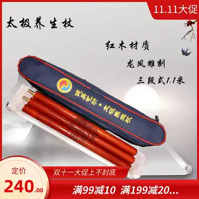 Redwood series Tai Chi health staff with seal cutting length 1 1 m diameter 2 5cm three-stage