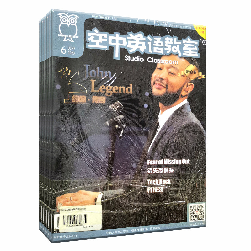 Air English Classroom Fusion Edition Intermediate 5 This 2020 1-2-3-6-8 months