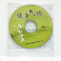 Full 30 yuan Health Qigong background music CD single disc State Sports General Administration