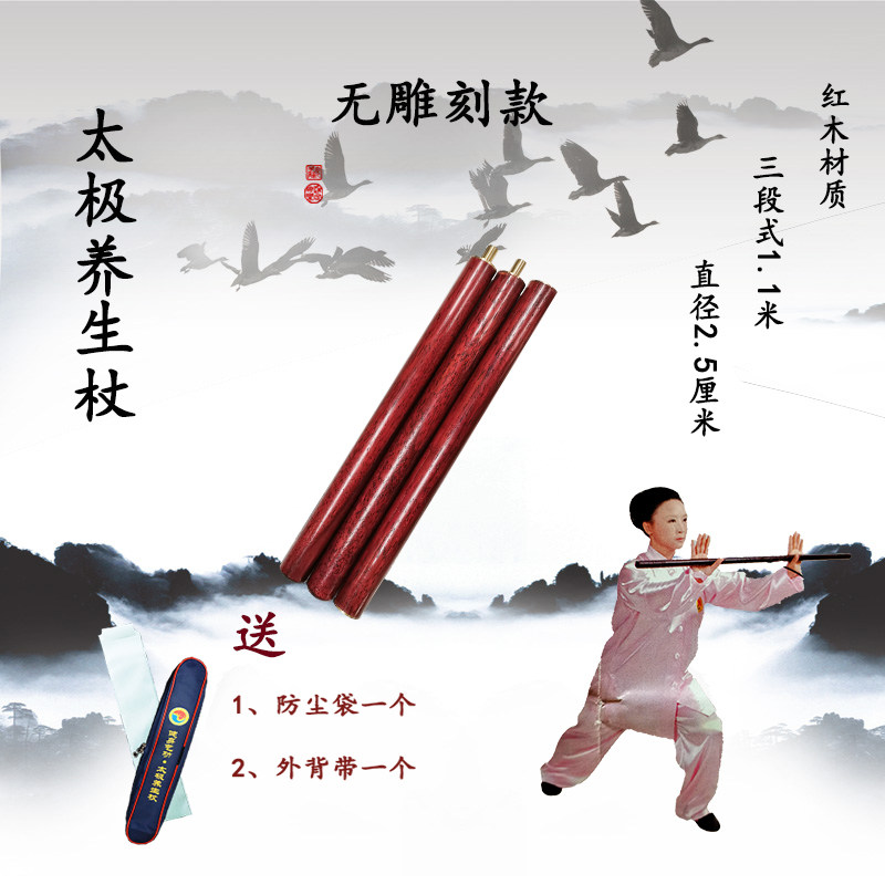 Fitness Qigong Mauwood Material Steel without carving length 1 1 m diameter 2 5 cm 3 knots