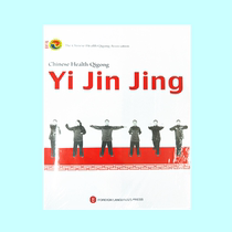 Health Qigong Yi Jin Jing (English version) (with DVD CD) with plastic seal