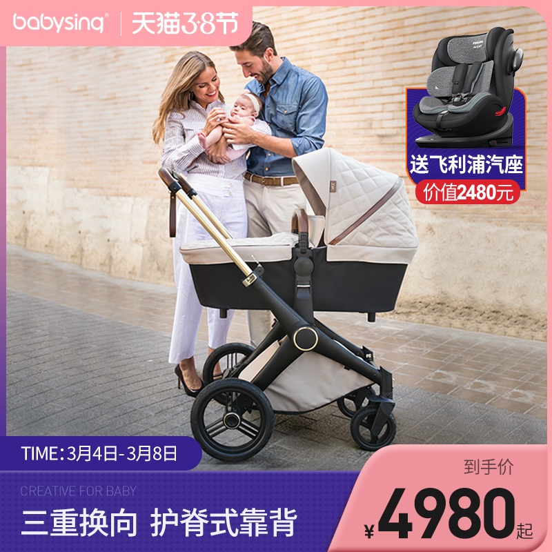 French babysing high landscape stroller newborn two-way seatable folding children baby stroller