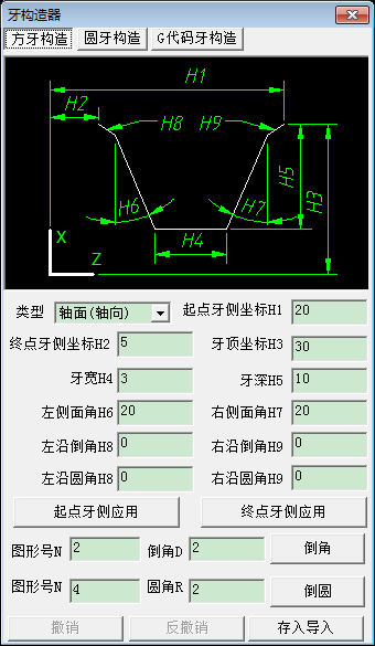 Cccam Cnc Lathe Special-Shaped Thread Software (Professional Version, for Any Angle of Thread Entry and Exit with Original Tool Positioning)