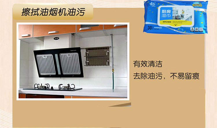 【薇婭推薦】嬌點廚房專用濕巾