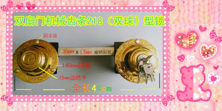 Double door mechanical rack lock 218 double globular/wooded double door/iron double door rack lock