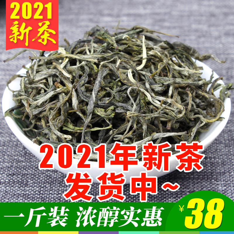 Zhipu No Maofeng 2021 New tea High mountain cloud Yunnan Green Tea Sunshine sufficient Tea 500g