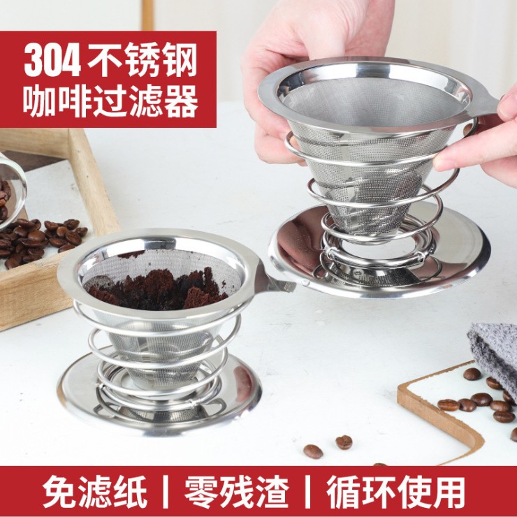 Stainless Steel Strainer Coffee Filter Cup Funnel Suit Drip Filter Hand Punch Portable Coffee Appliance Free Filter Paper
