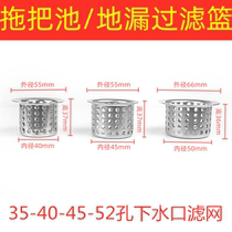Wash basin Mop pool anti-blocking hair filter Bathroom floor drain Drain Sewer garbage filter leak