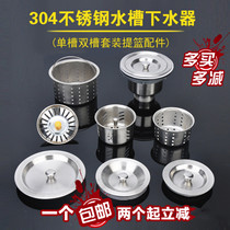 Kitchen residue cage filter pool portable stainless steel sink net leakage sewer filter screen water leak