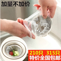 200 kitchen sink sewer drain filter screen floor drain garbage bag pool anti-clogging water cut net bag