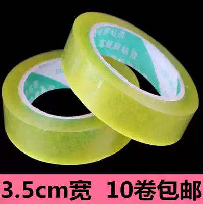 Transparent small tape, manual packing tape, sealing narrow tape, packing tape, tape, manufacturer wholesale