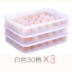 hộp nhựa microwave Hộp bánh bao đông lạnh bánh bao hộ gia đình tủ lạnh hộp lưu trữ hộp nhà bếp cung cấp nhỏ cửa hàng bách hóa chồng hộp bánh bao - Trang chủ hộp đựng đồ trang điểm Trang chủ