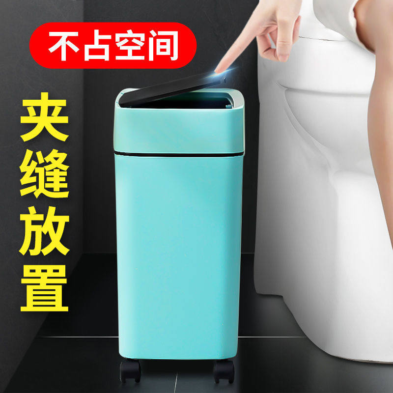 Trash bin household minimal laminated toilet cover red narrow pressing large capacity luxury kitchen basket