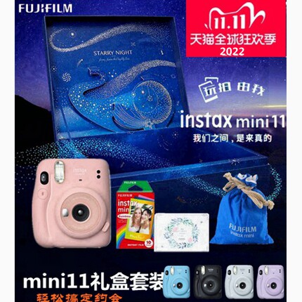 Fujifilm instax mini11 primary imaging camera Shoot The Reed Mini11 beauty selfie stands up gift box