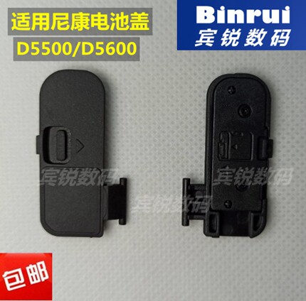 Suitable for Nikon D5500 D5600 battery compartment cover high-quality compartment cover battery compartment cover non-original
