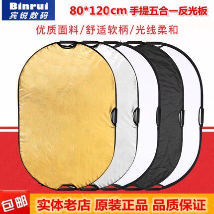 Reflective panel 5 in one 80*120cm elliptical hand folding portable light plate gold and silver soft black reflective plate