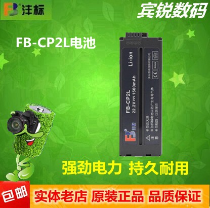 Feng standard CP2L battery suitable for Canon CP1200 910 900 800 790 730 printer mobile power supply