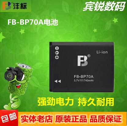 FB Feng standard BP70A suitable for Samsung BP70A battery WB35F WB50F ES95 ST72 ST150F