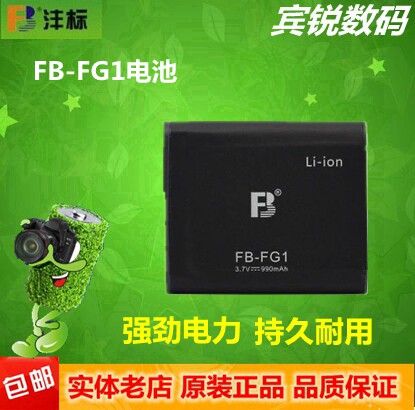 FB Feng standard FB-FG1 BG1 battery for Sony W300 HX5C HX9 HX7 HX30 W290 battery