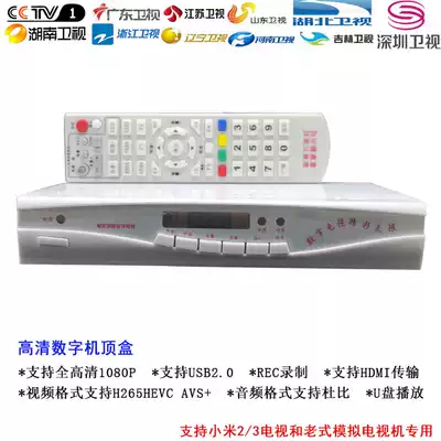 DTMB ground wave digital high-definition set-top box TV antenna signal receiver on-board box