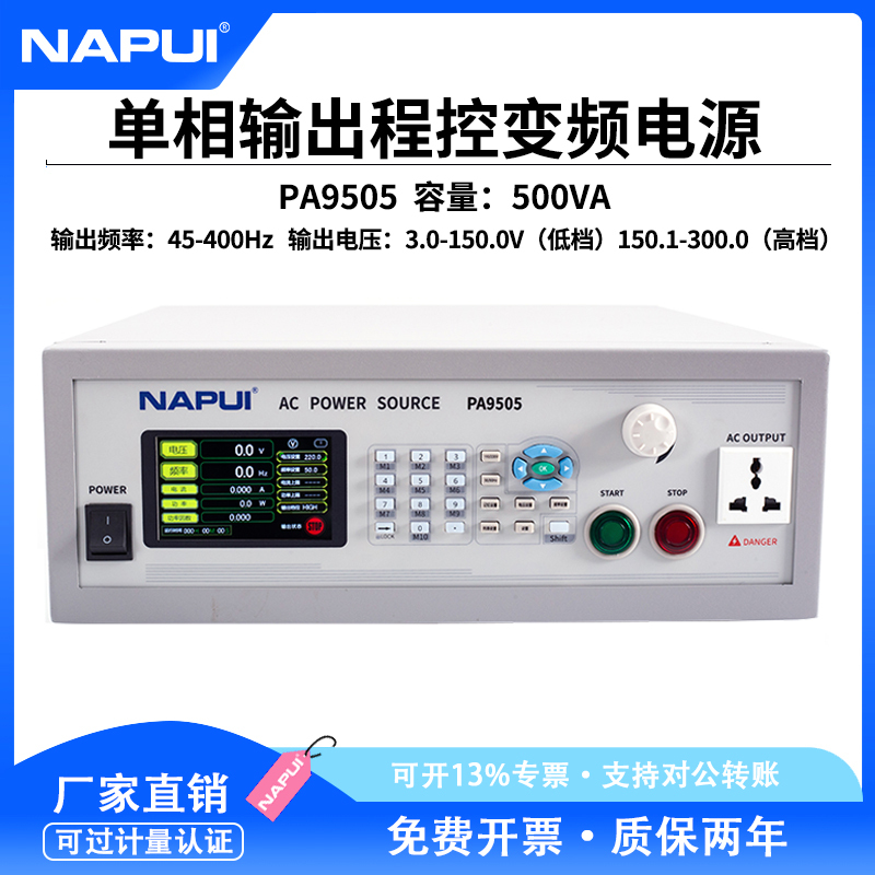 Nap Technology Variable Frequency Power Supply Pa9505 High-Precision High-Power Programmable Frequency-Stabilized and Voltage-Stabilized Ac Single-Phase Power Supply Nap Technology Variable Frequency Power Supply Pa9505 High-Precision High-Power Programmable Frequency-Stabilized and Voltage-Stabilized Ac Single-Phase Power Supply