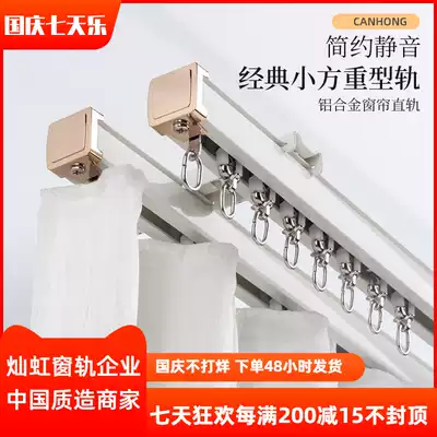 Curtain track thickened aluminum alloy straight rail silent wheel adhesive hook rail accessories side mounted top mounted single and double track slide