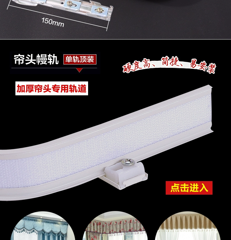 Nhôm tấm rèm theo dõi con lăn trượt đường sắt thanh rèm thẳng có thể được uốn cong máng đơn đấm que thanh khung - Phụ kiện rèm cửa giá màn treo cửa sổ