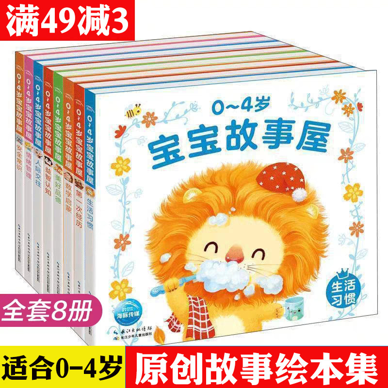 story for 3 year old baby