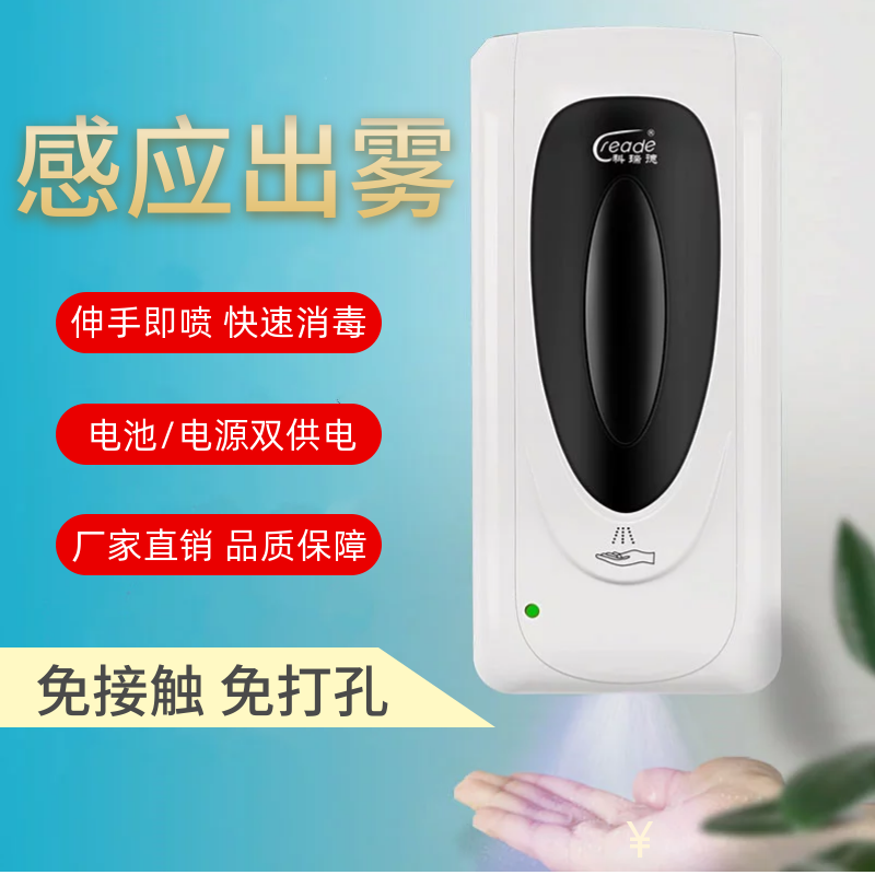 Hand Sterilizer Hand Disinfection Machine Inductive Hand Sterilizer Alcohol Spray Kindergarten Elevator Food Factory Automatic