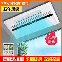 Ceiling LCD new embedded bathroom kitchen and bathroom Liangba air conditioning type sterilization cold air frequency conversion speaker fan lamp