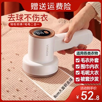 Hair ball trimmer shaver home rechargeable sweater pilling machine to shave and shave clothes clothes ball removal artifact